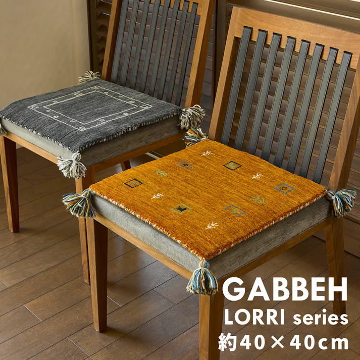 萩原 HAGIHARA ギャッベ チェアパッド LORRI BUFF L3 40×40ブラック 270038805【別送品】
