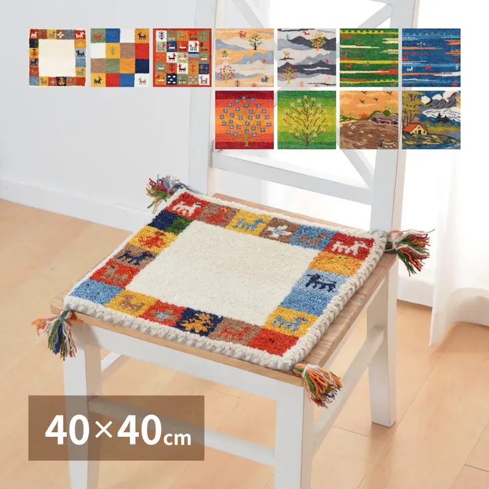 萩原 HAGIHARA ギャッベ チェアパッド GABBEH A6 YE 40×40イエロー 270075707【別送品】