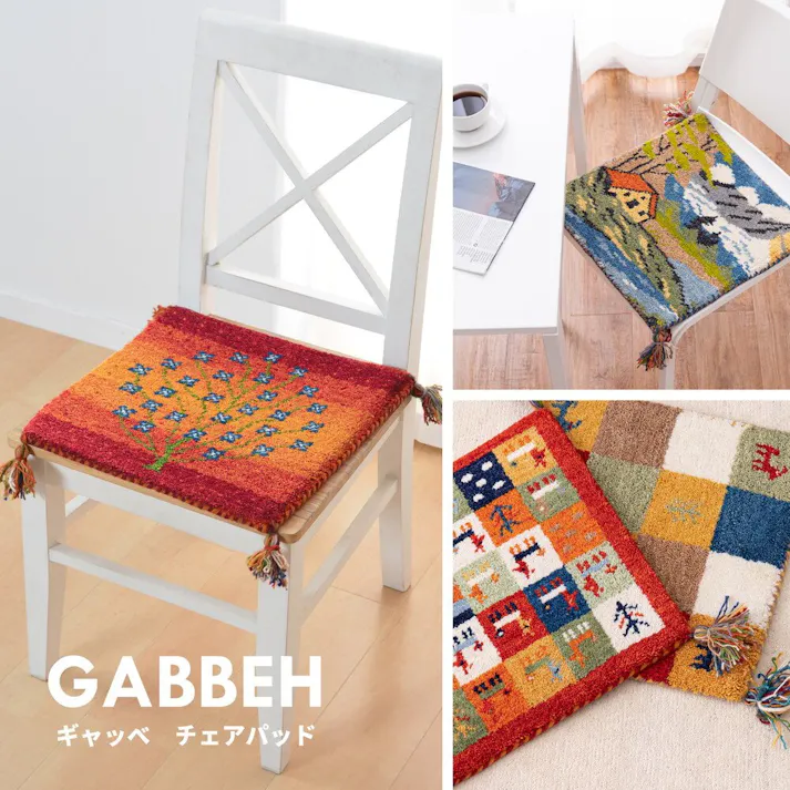 萩原 HAGIHARA ギャッベ チェアパッド GABBEH A8 RE 40×40レッド 270075901【別送品】