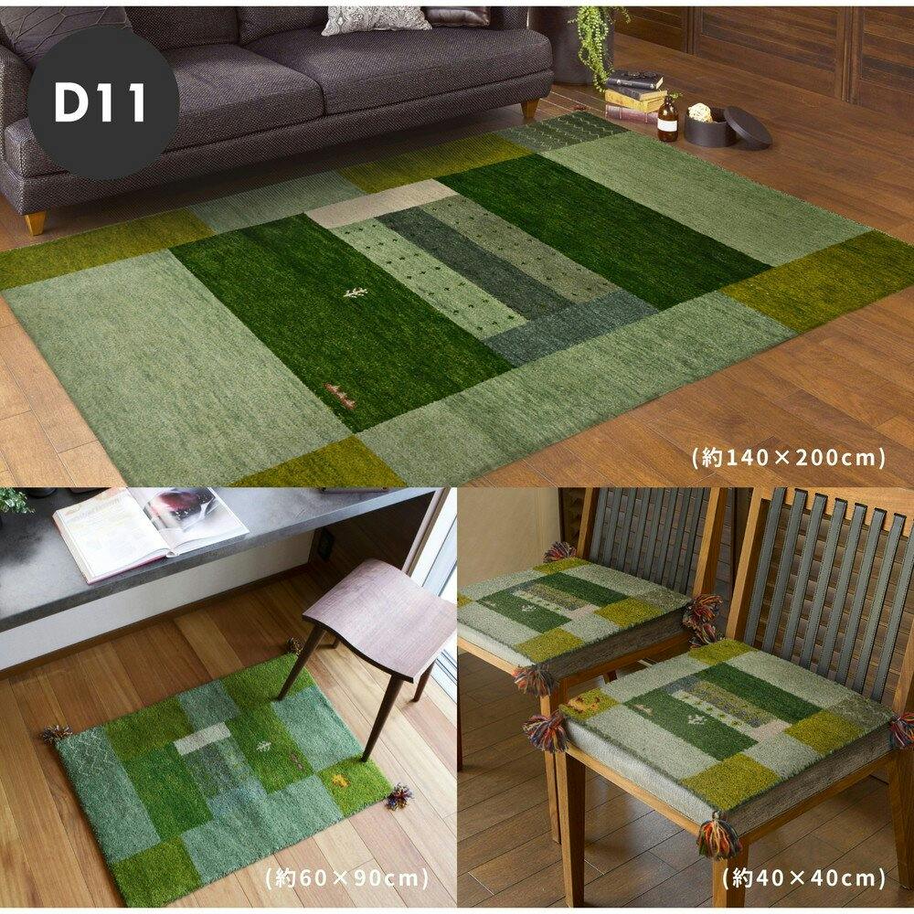 萩原 HAGIHARA ギャッベ ラグ GABBEH D11 70×120グリーン