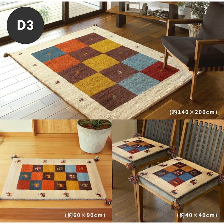 萩原 HAGIHARA ギャッベ ラグ GABBEH D19 140×200マルチ 270034550【別送品】