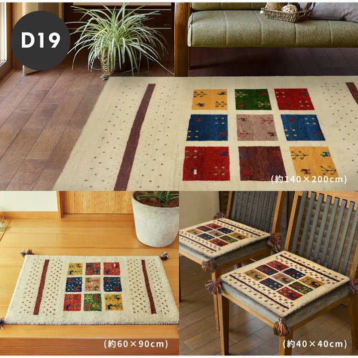 萩原 HAGIHARA ギャッベ ラグ GABBEH D19 140×200マルチ 270034550【別送品】