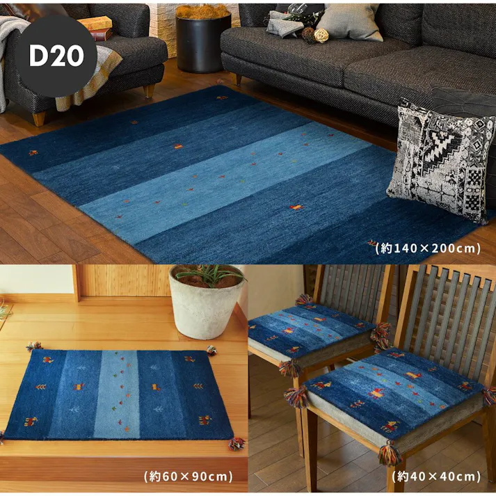 萩原 HAGIHARA ギャッベ ラグ GABBEH D20 200×200ブルー 270034665【別送品】