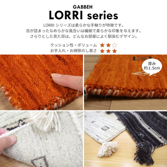 萩原 HAGIHARA ギャッベ　ラグ　LORRI　BUFF　L3　70×120ブラック 270038865【別送品】