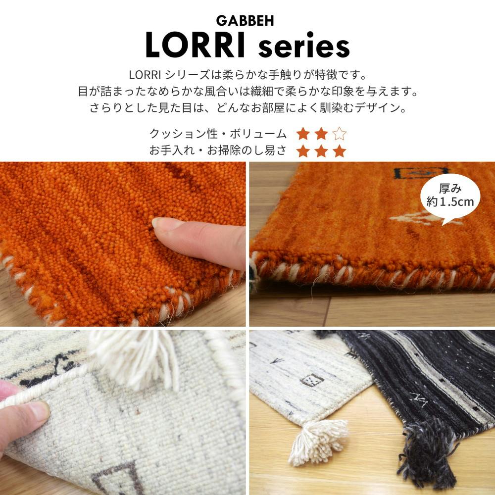 萩原 HAGIHARA ギャッベ ラグ LORRI BUFF L3 200×250ブラック