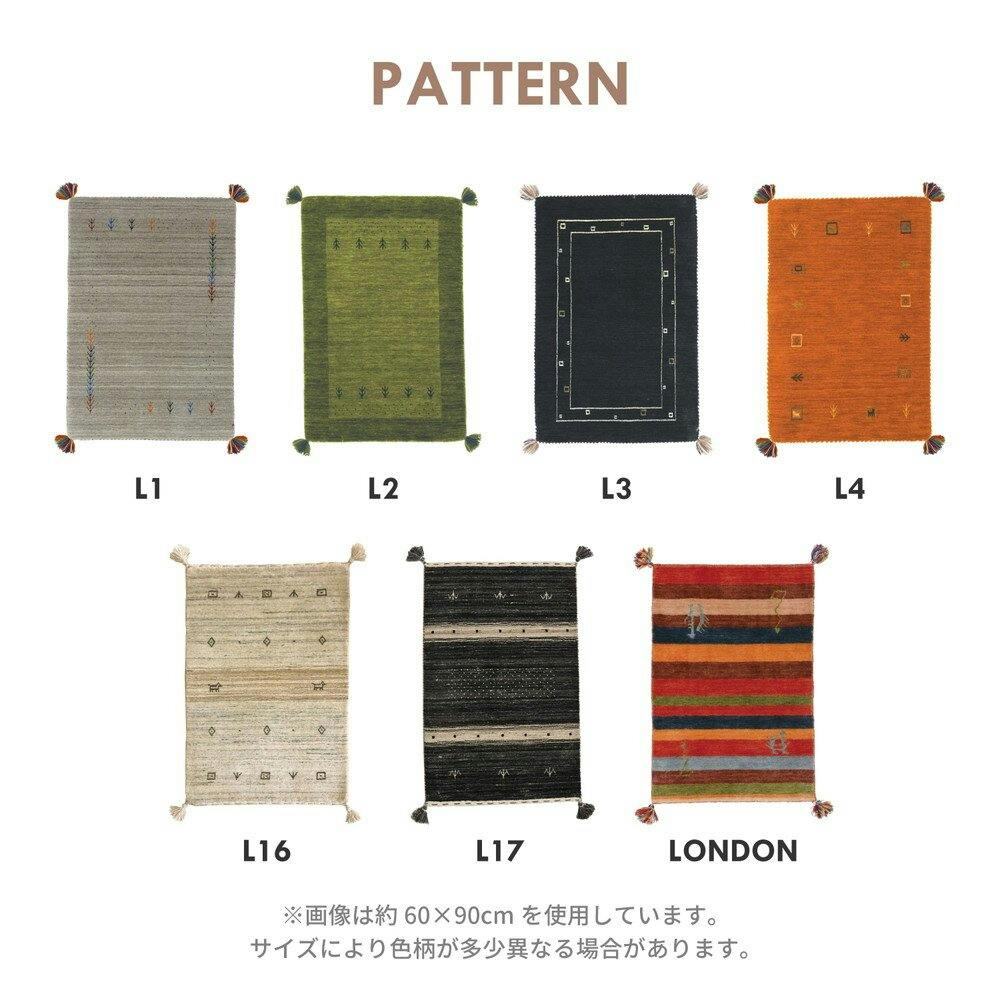 萩原 HAGIHARA ギャッベ ラグ LORRI BUFF L16200×200無染色