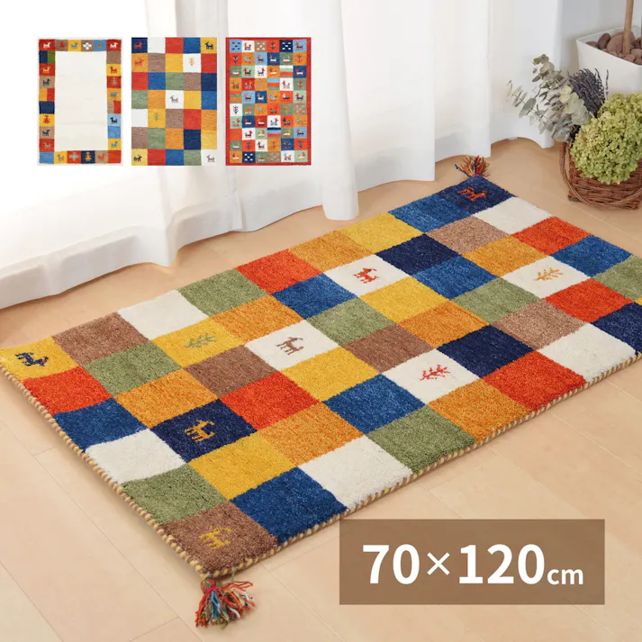 萩原 HAGIHARA ギャッベ ラグ LORRI BUFF A570×120- 270069130【別送品】