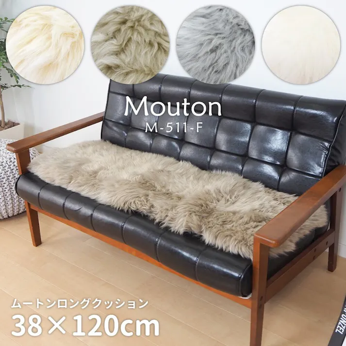 萩原 HAGIHARA 高級感があり可愛い ムートンロングクッション M-511-F38×120グレー 240619319【別送品】