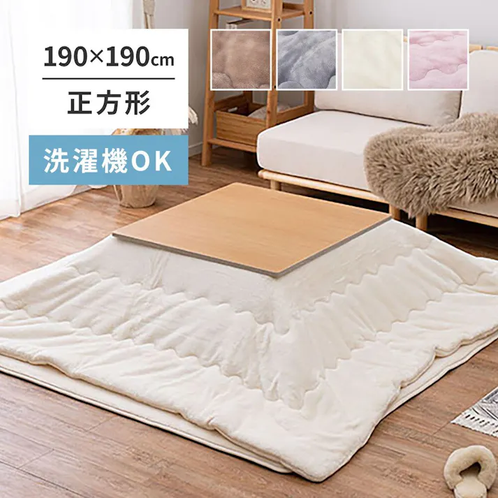 HAGIHARA メレンゲタッチのこたつ掛ふとん 正方形190×190ピンク あたたかい 冬 ふんわり なめらか ファミリー 一人暮らし リビング 240626630【別送品】