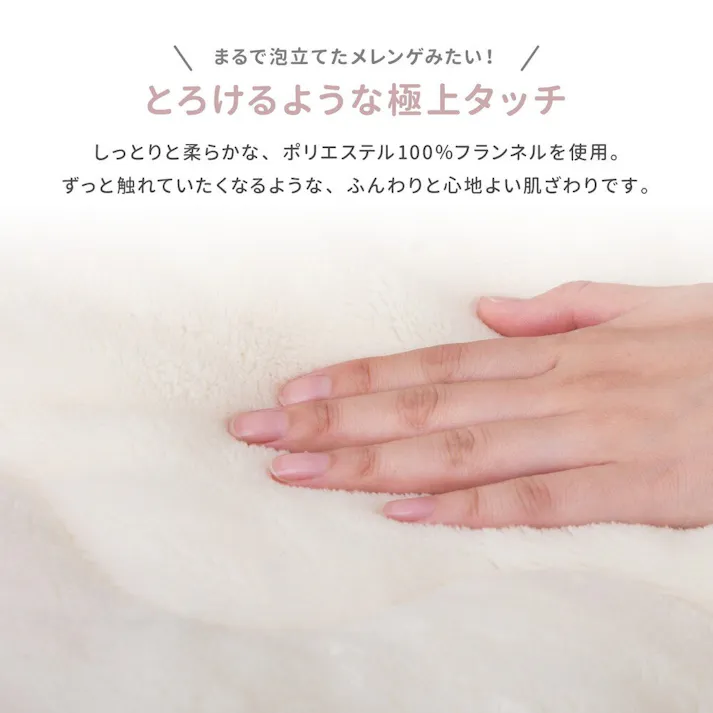 HAGIHARA メレンゲタッチのこたつ掛ふとん 円形190マルアイボリー あたたかい 冬 ふんわり なめらか ファミリー 一人暮らし リビング 240626622【別送品】