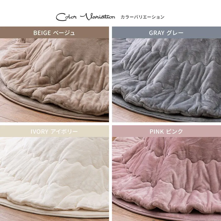 HAGIHARA メレンゲタッチのこたつ掛ふとん 円形190マルアイボリー あたたかい 冬 ふんわり なめらか ファミリー 一人暮らし リビング 240626622【別送品】