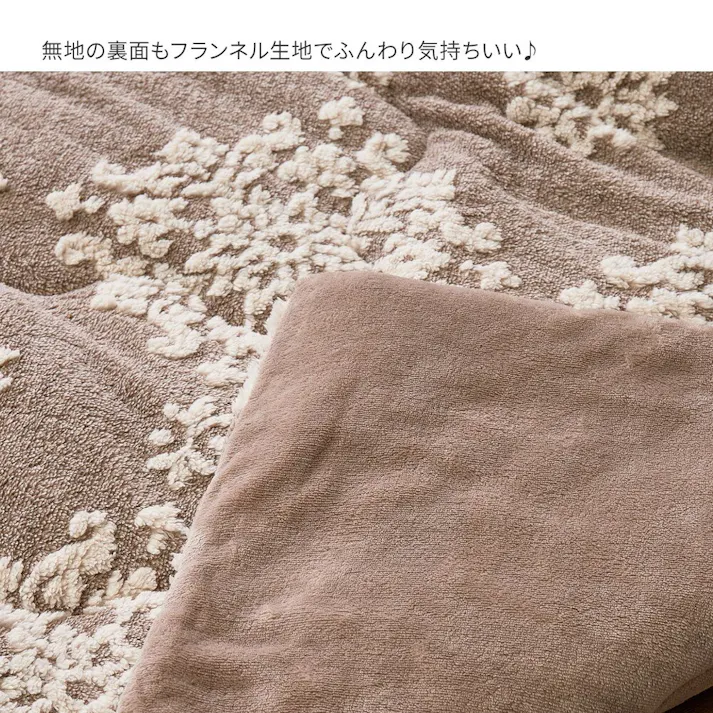 HAGIHARA フランネルジャガードのこたつ薄掛け布団 シュシュ190×240ベージュ あたたかい 冬 省スペース ファミリー 一人暮らし リビング 240624984【別送品】