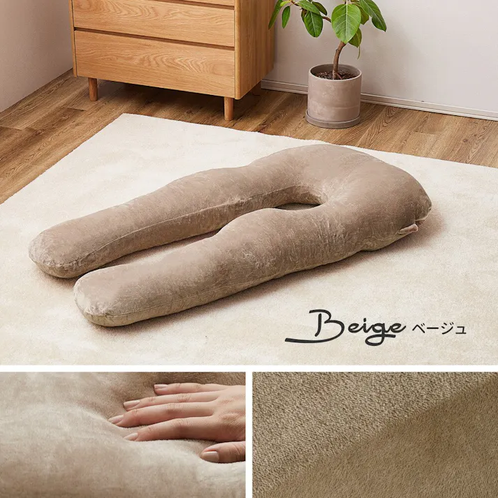 萩原 HAGIHARA メレンゲタッチの抱き枕 U型140×70ベージュ 240634501【別送品】