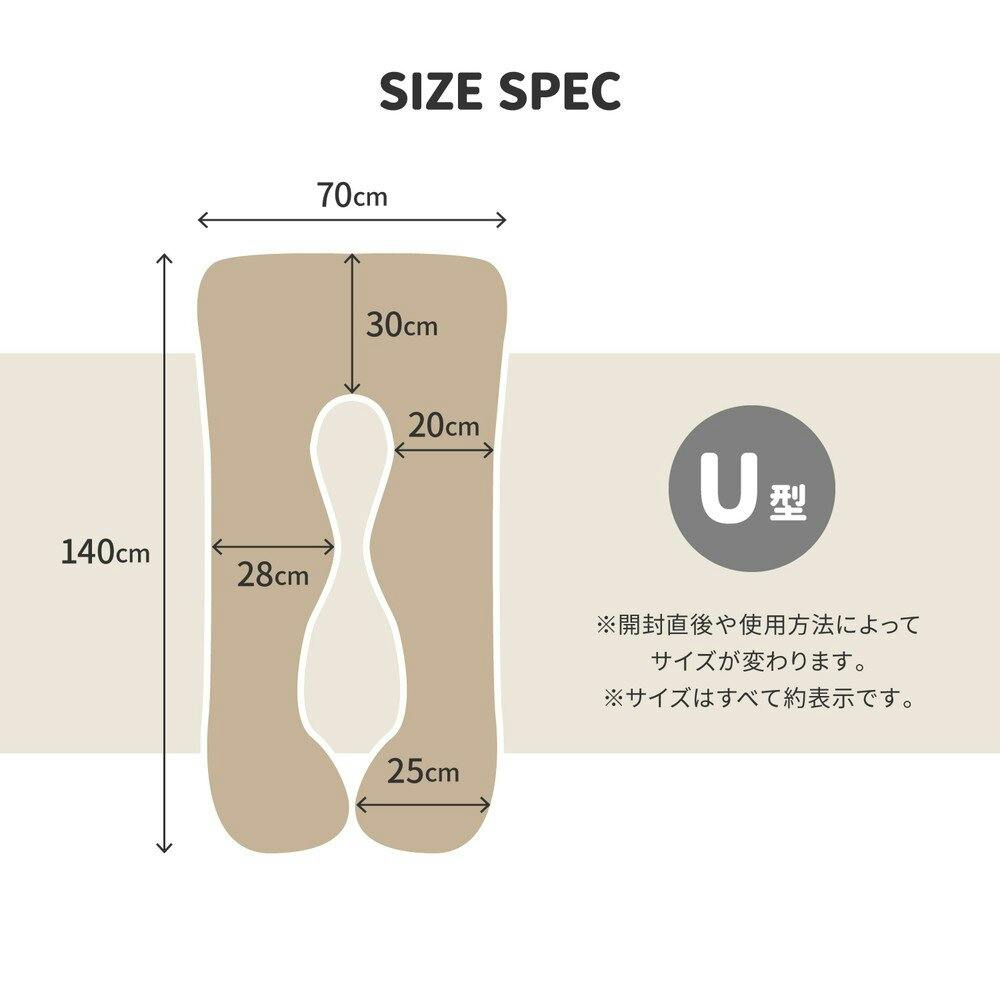 萩原 HAGIHARA メレンゲタッチの抱き枕 U型140×70グレー