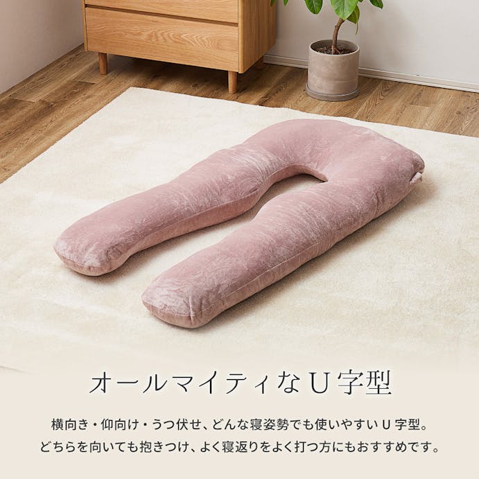 萩原 HAGIHARA メレンゲタッチの抱き枕　U型140×70アイボリー 240634521【別送品】