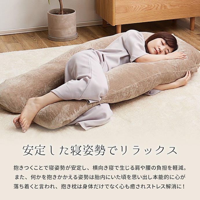 萩原 HAGIHARA メレンゲタッチの抱き枕　U型140×70ピンク 240634531【別送品】