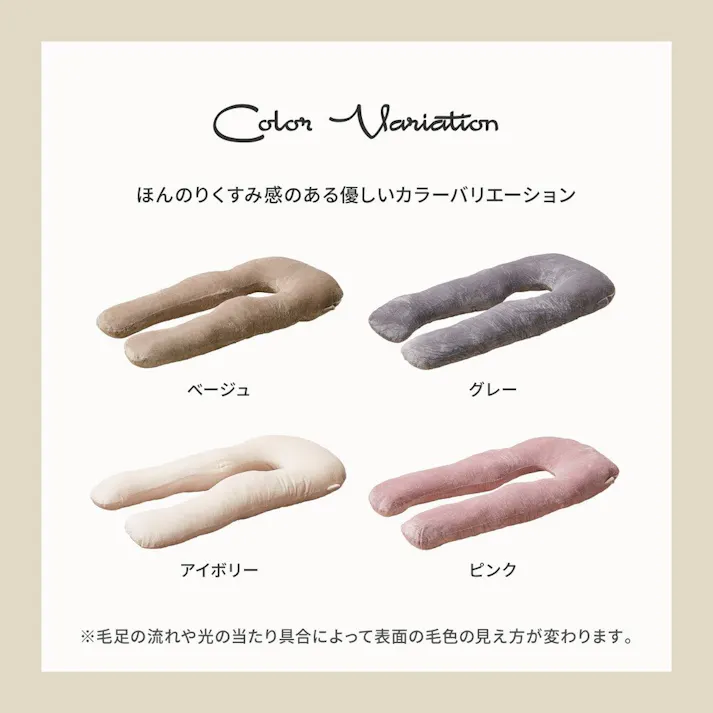 萩原 HAGIHARA メレンゲタッチの抱き枕 U型140×70ピンク 240634531【別送品】