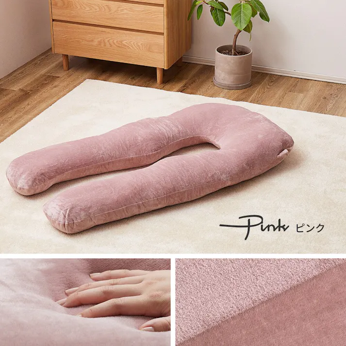 萩原 HAGIHARA メレンゲタッチの抱き枕 U型140×70ピンク 240634531【別送品】