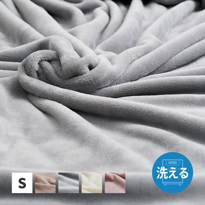 萩原 HAGIHARA メレンゲタッチの毛布　2層構造140×200グレー 270605410【別送品】