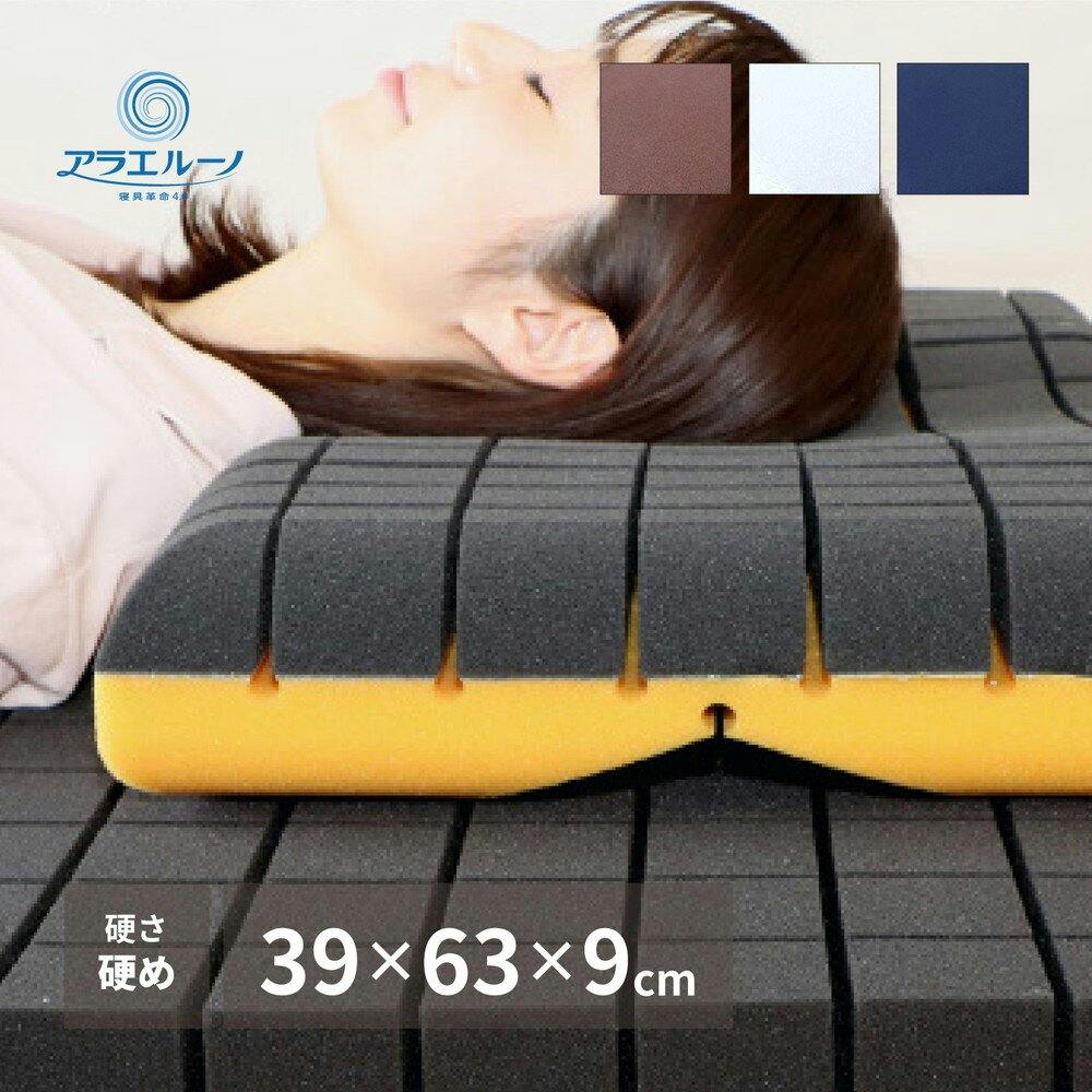萩原 HAGIHARA アラエルーノピロー39X63X9ブラウン 350115513 洗える枕 萩原 HAGIHARA アラエルーノピロー39X63X9ブラウン 350115513 洗える枕