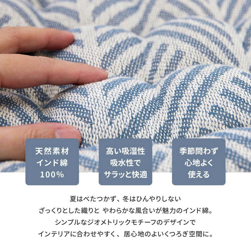 萩原 HAGIHARA インド綿シートクッション クラック40×40ホワイト