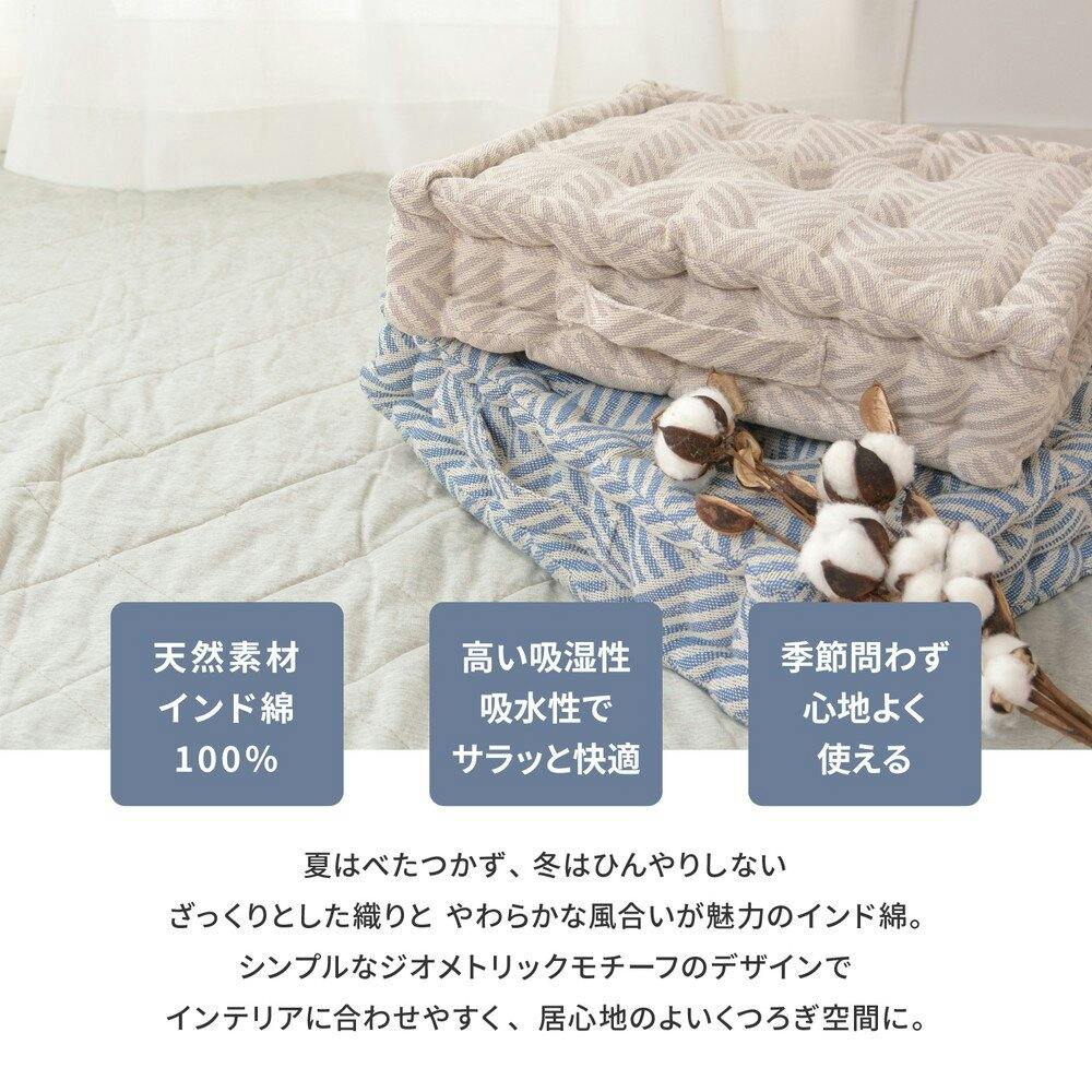 萩原 HAGIHARA インド綿クッキークッション クラック42×42×10ネイビー