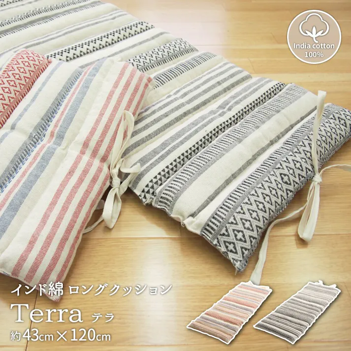 萩原 HAGIHARA インド綿ロングクッション テラ43×120レッド 270051931【別送品】