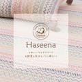 萩原 HAGIHARA インド綿背当てクッション　ハシーナ　2枚組45×45マルチ 270075080【別送品】