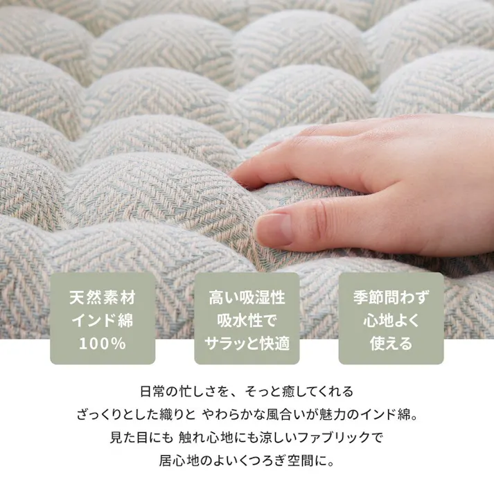 萩原 HAGIHARA インド綿シートクッション アルト 2枚組40×40グリーン 270081502【別送品】