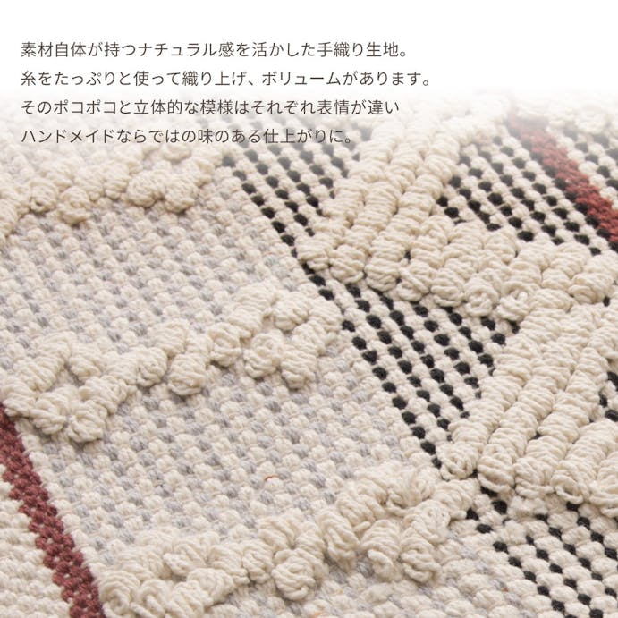萩原 HAGIHARA インド綿手織りカバーの背あてクッション　サラル45×45アグリ 270073402【別送品】