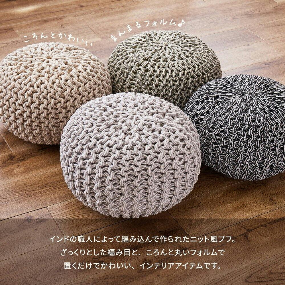 萩原 HAGIHARA ハンドメイド 綿100%の編み込みスツール ブレイドプフ S