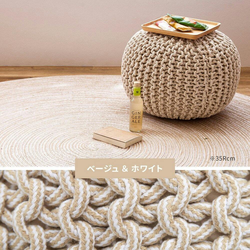 萩原 HAGIHARA ハンドメイド 綿100%の編み込みスツール ブレイドプフ S