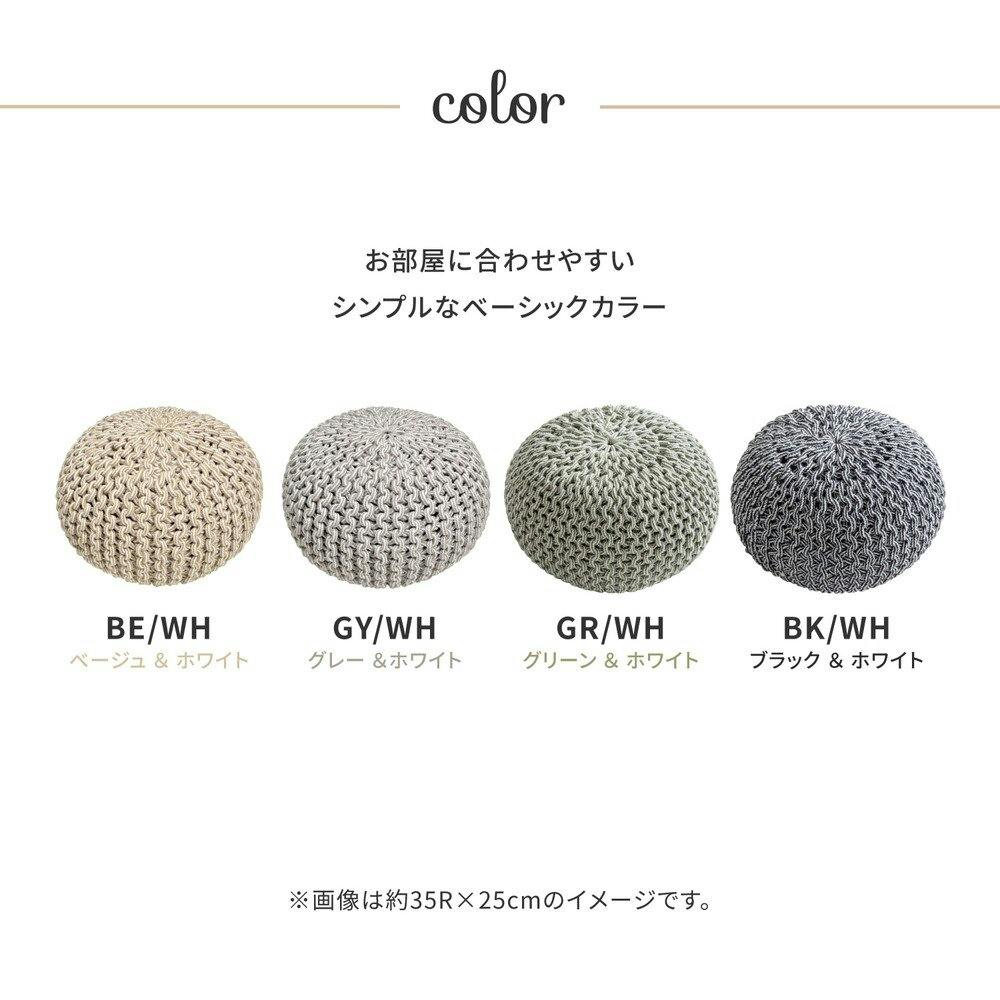 萩原 HAGIHARA ハンドメイド 綿100%の編み込みスツール ブレイドプフ M