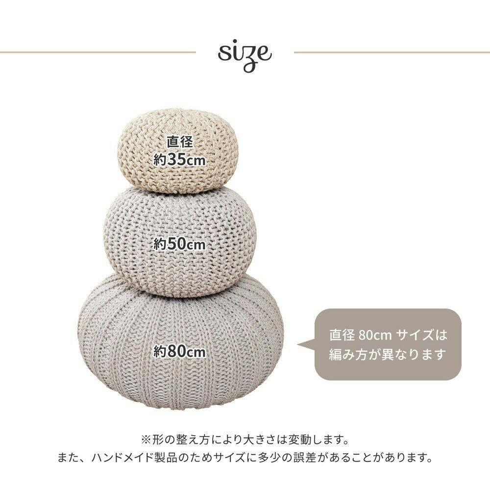 萩原 HAGIHARA ハンドメイド 綿100%の編み込みスツール