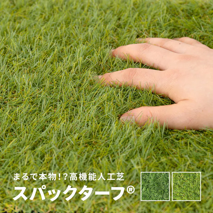 萩原 HAGIHARA スパックターフ 180幅 DGR 人工芝 1M単位180×100ダークグリーン 350115801【別送品】