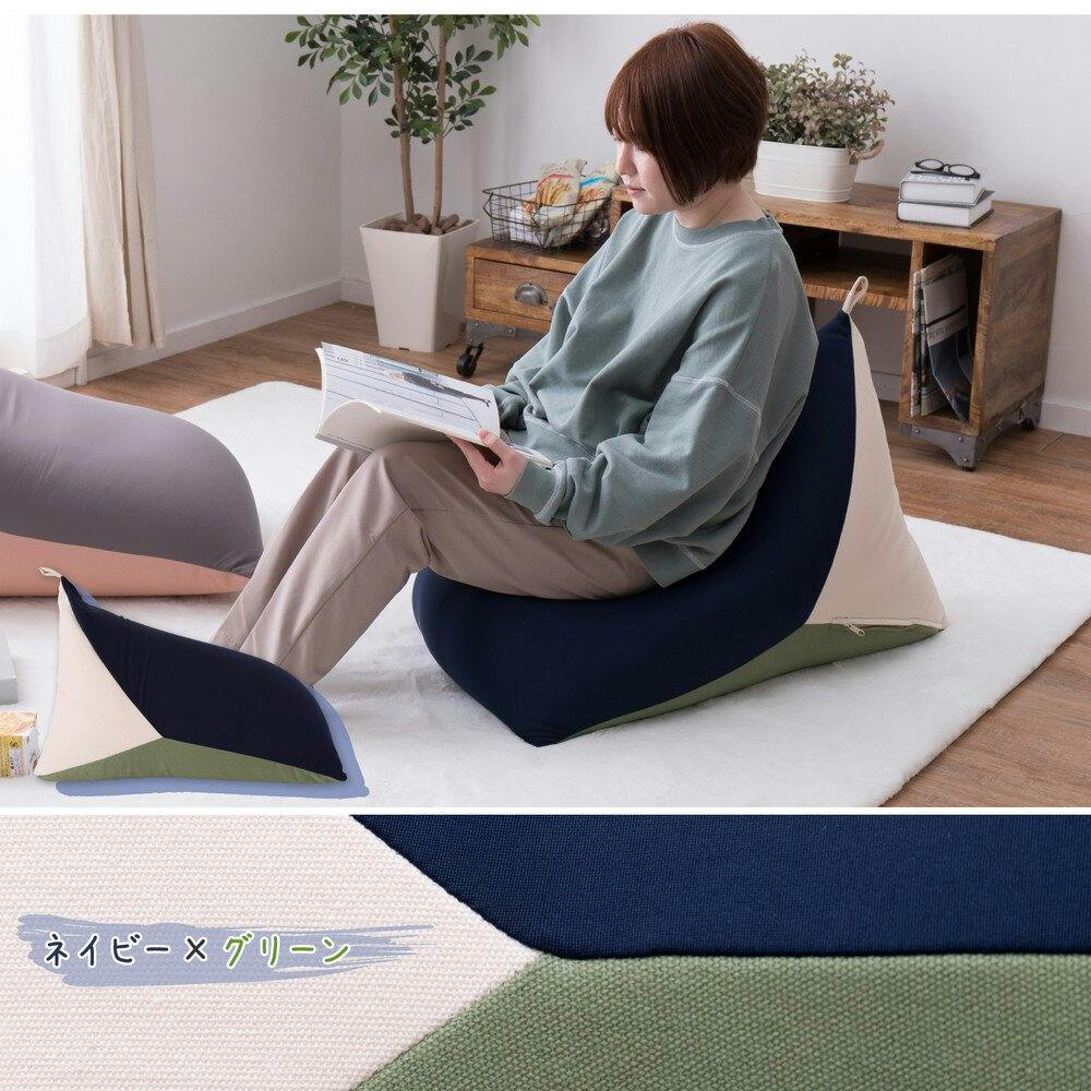 萩原 HAGIHARA カラーが選べるリラックスビーズクッション