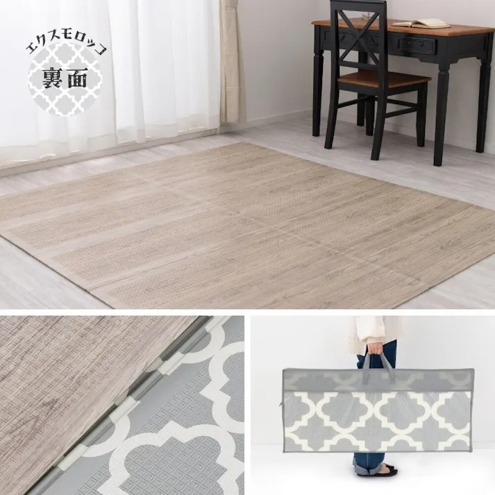 萩原 HAGIHARA 折りたためて水拭きできるプレイマット エクスモロッコ178×196- 600010802【別送品】