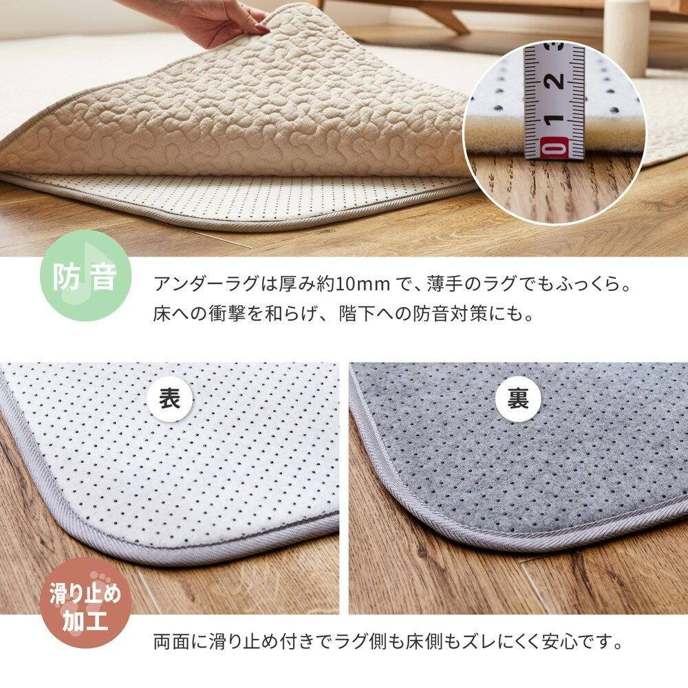 萩原 HAGIHARA 綿100%のイブルラグマット デコール アンダーラグ