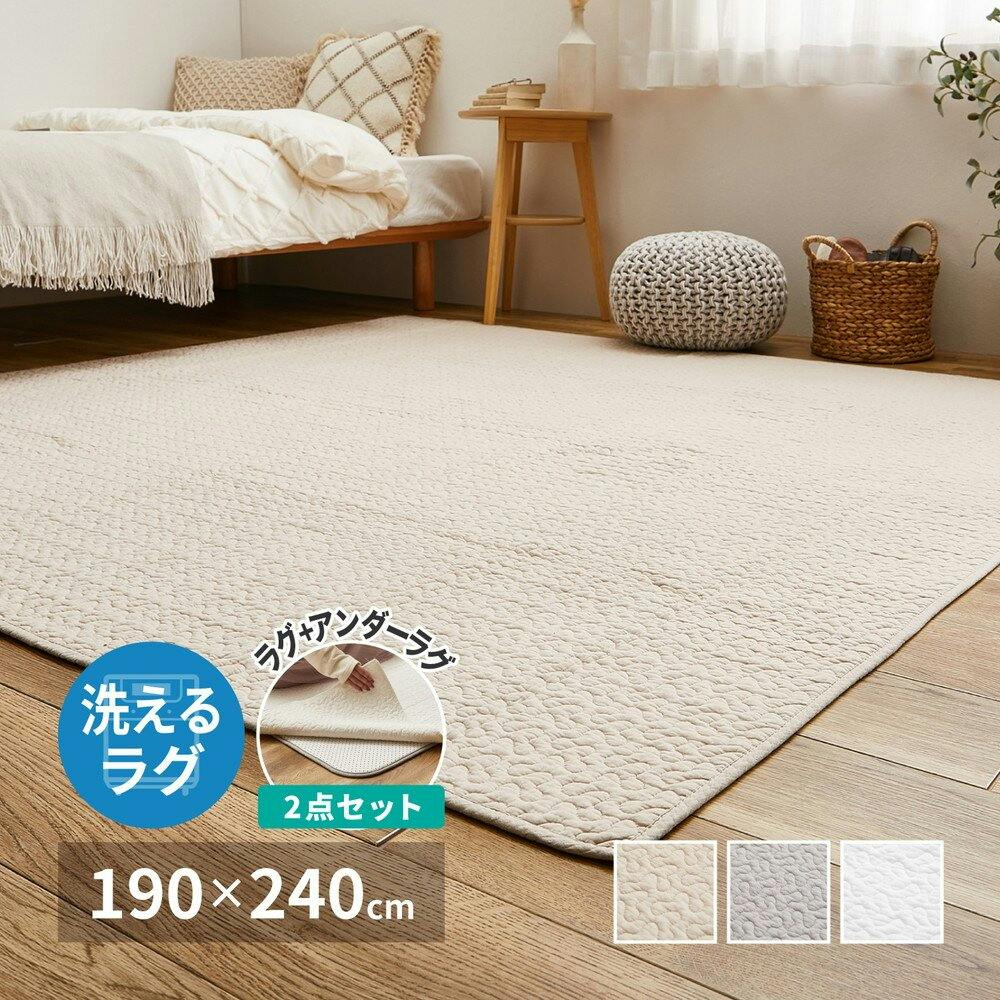 萩原 HAGIHARA 綿100%のイブルラグマット デコール アンダーラグ セット190×240アイボリー 270606022 約3帖用 ラグ 萩原 HAGIHARA 綿100%のイブルラグマット デコール アンダーラグ セット190×240アイボリー 270606022 約3帖用 ラグ