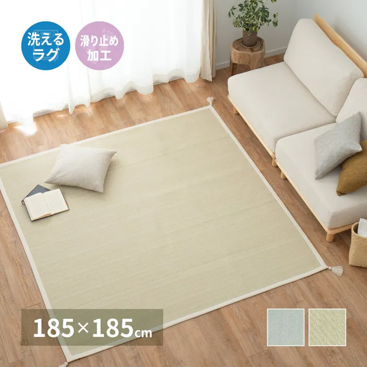 萩原 HAGIHARA 洗えるインド綿ラグ アルト すべり止め付き185×185ブルー 270078921【別送品】