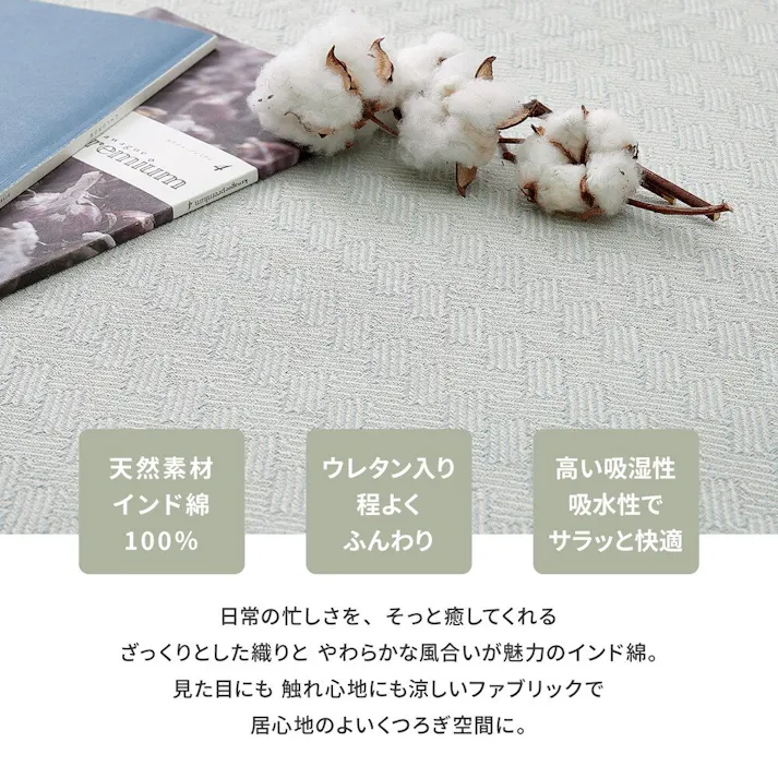 萩原 HAGIHARA 洗えるインド綿ラグ アルト すべり止め付き185×240グリーン 270078932【別送品】