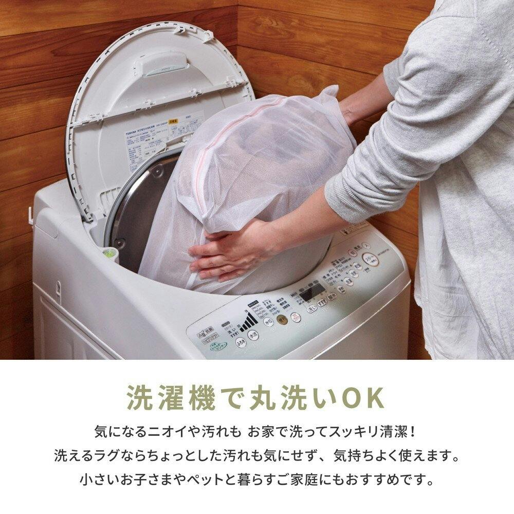 萩原 HAGIHARA 洗えるインド綿ラグ アルト すべり止め付き185×240