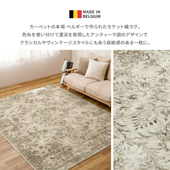 萩原 HAGIHARA ベルギー製モケットラグ ロイヤルパレス ビオレッタ135×195ブラウン 270606110【別送品】