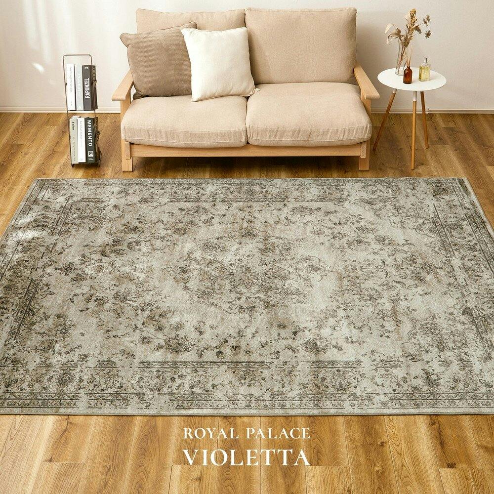 萩原 HAGIHARA ベルギー製モケットラグ ロイヤルパレス ビオレッタ195