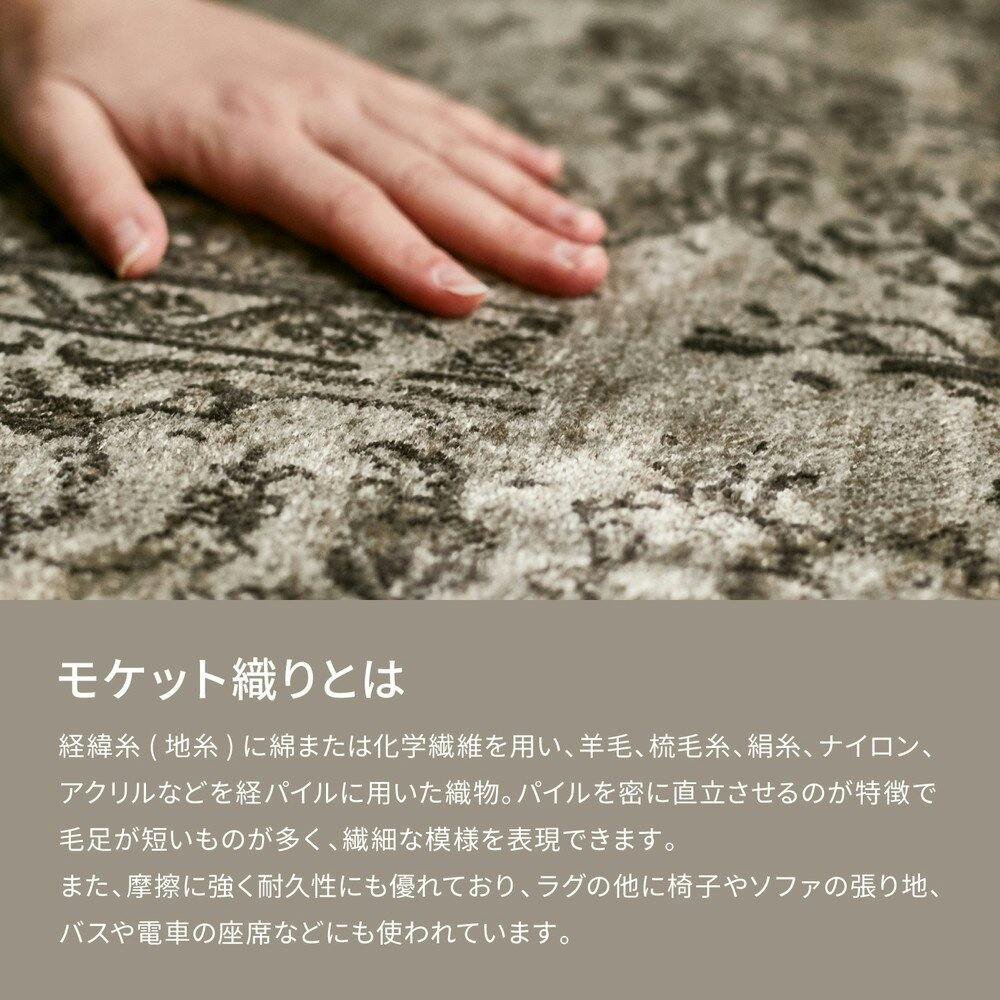 萩原 HAGIHARA ベルギー製モケットラグ ロイヤルパレス ビオレッタ195