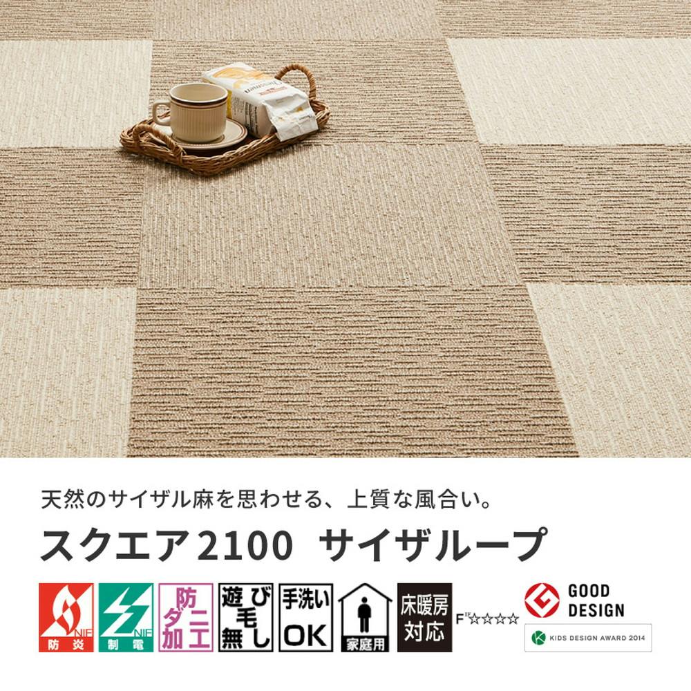萩原 HAGIHARA ｽｸｴｱ2100 50X50 FF2101 ﾀｲﾙｶｰﾍﾟｯﾄ 50×50 