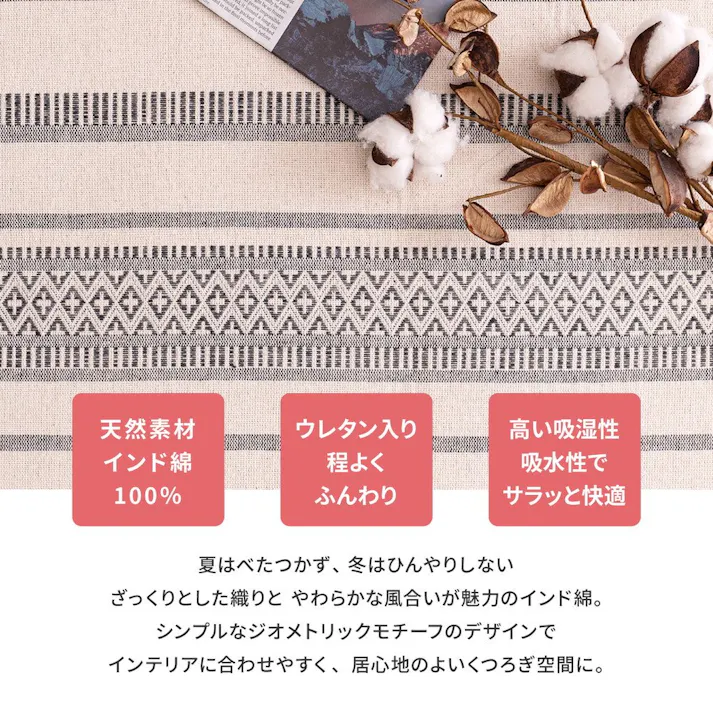 萩原 HAGIHARA インド綿のふっくら玄関マット テラ50×80ブラック 270080546【別送品】