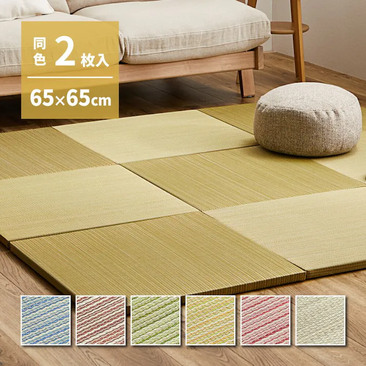 萩原 HAGIHARA カラーの選べる軽量置き畳 紗彩 同色2枚組65X65X2.5ブルー 159054780【別送品】