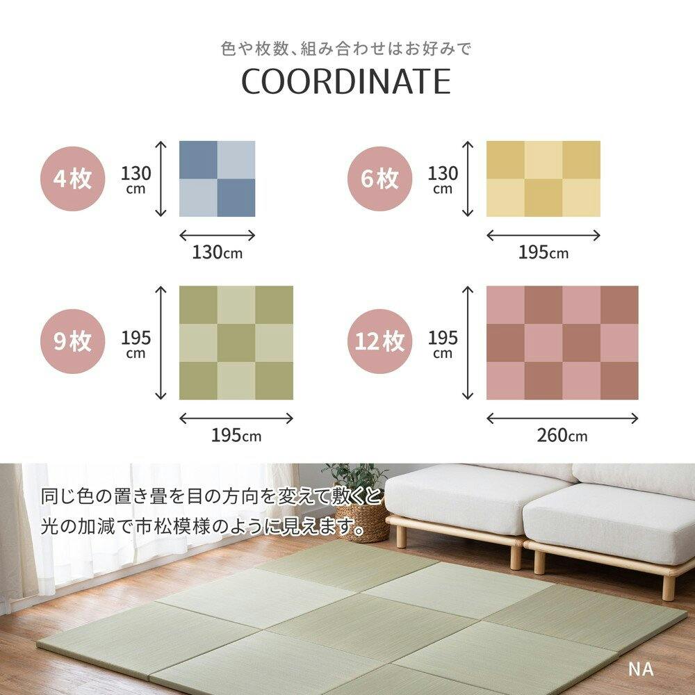 萩原 軽量 置き畳 綾川 同色６枚セット 82×82×2.5cm グリーン 萩原 159050240 カラーの選べる 軽量 置き畳 綾川 同色6枚セット 82×82