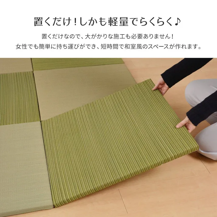 萩原 HAGIHARAカラーの選べる軽量置き畳 紗彩 同色2枚組65X65X2.5グリーン 159054782【別送品】